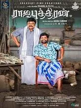 Rajaputhiran (2025) Tamil
