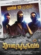 Rajathandhiram (2025) Tamil