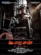 Rakshan: The Ghost (2022) Tamil