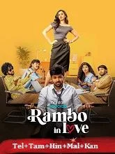 Rambo In Love Season 1 (2025) Telugu