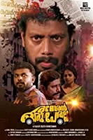 Rameshan Oru Peralla (2019) Malayalam