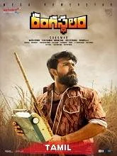 Rangasthalam (2018) Telugu