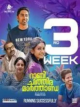 Rani Chithira Marthanda (2023) Malayalam