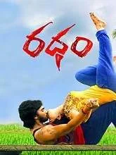 Ratham (2018) Telugu