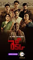 Recce (2022) Telugu