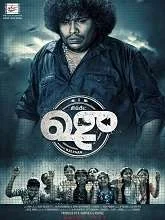 Repeat Shoe (2022) Tamil