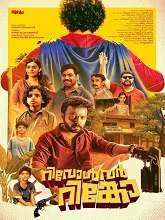 Revolver Rinko (2026) Malayalam