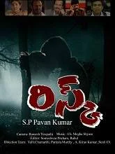 Risk (2020) Telugu