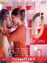 RJ Rex Jemi (2020) [Telugu + Tamil] Season 1 Part 1