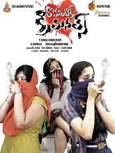 Romantic Criminals (2019) Telugu