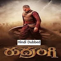 Rudrangi (2023) Tamil