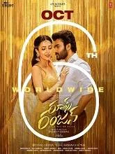 Rules Ranjann (2023) Telugu