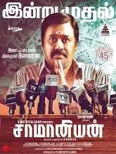 Saamaniyan (2024) Tamil