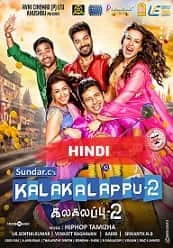 Sabse Bada Hungama (Kalakalappu 2) (2018) Hindi Dubbed