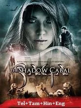 SAGA: Curse of the Shadow (2013) Telugu Dubbed