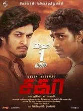 Sagaa (2019) Tamil