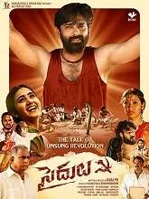 Saidulu (2022) Telugu