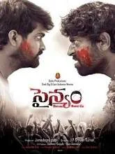 Sainyam (2018) Telugu