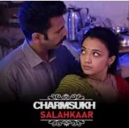 Salahkaar (Charmsukh) S01 Ullu Originals (2021) Hindi