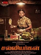 Salliyargal (2026) Tamil