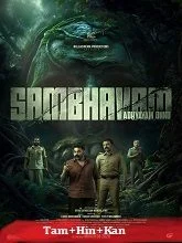 Sambhavam Adhyayam Onnu (2026) Malayalam