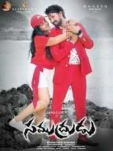 Samudrudu (2024) Telugu