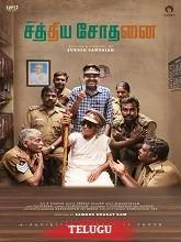 Sathiya Sothanai (2023) Tamil