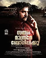 Sathyam Mathrame Bodhippikkoo (2022) Malayalam