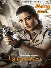 Satyabhama (2024) Tamil