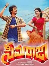 Seema Raja (2019) Telugu