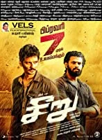 Seeru (2020) v2 Tamil