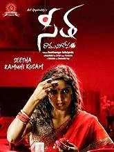Seetha Ramuni Kosam (2017) Telugu