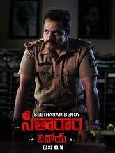 Seetharaam Benoy: Case No.18 (2021) Telugu