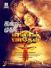 Sembian Madhevi (2024) Tamil
