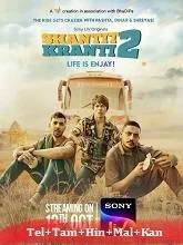 Shantit Kranti Season 2 (2023) Telugu