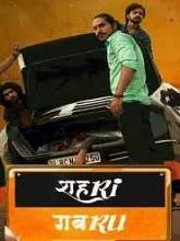 Shehri Gabru (2020) Hindi