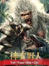 Shennong Savage (2022) Hindi Dubbed