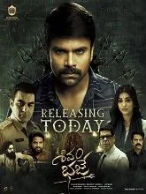 Shivam Bhaje (2024) Telugu