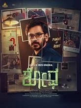 Shodha Season 1 (2025) Kannada