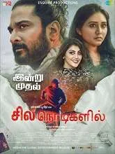 Sila Nodigalil (2023) Tamil