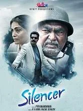 Silencer (2020) Malayalam