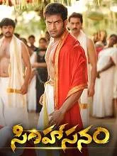 Simhasanam (2021) Telugu