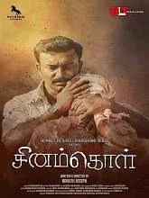 Sinamkol (2022) Tamil
