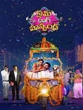 Slum Dog Husband (2023) Telugu