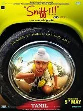 Sniff (2025) Tamil