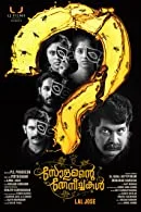 Solomante Theneechakal (2022) Malayalam