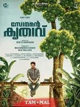 Somante Krithavu (2023) Malayalam