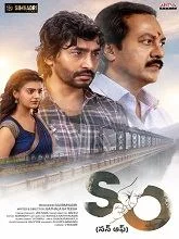 Son Of (2026) Telugu
