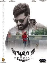 Special (2019) Telugu