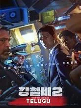 Steel Rain 2 (2020) [Telugu (FD) + Kor] Dubbed